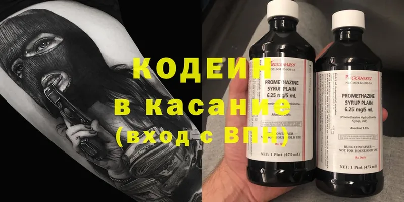 Кодеин Purple Drank  где купить наркотик  Берёзовский 